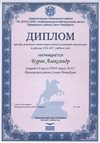 2016-2017 Буров Александр 8а (РО-физика)